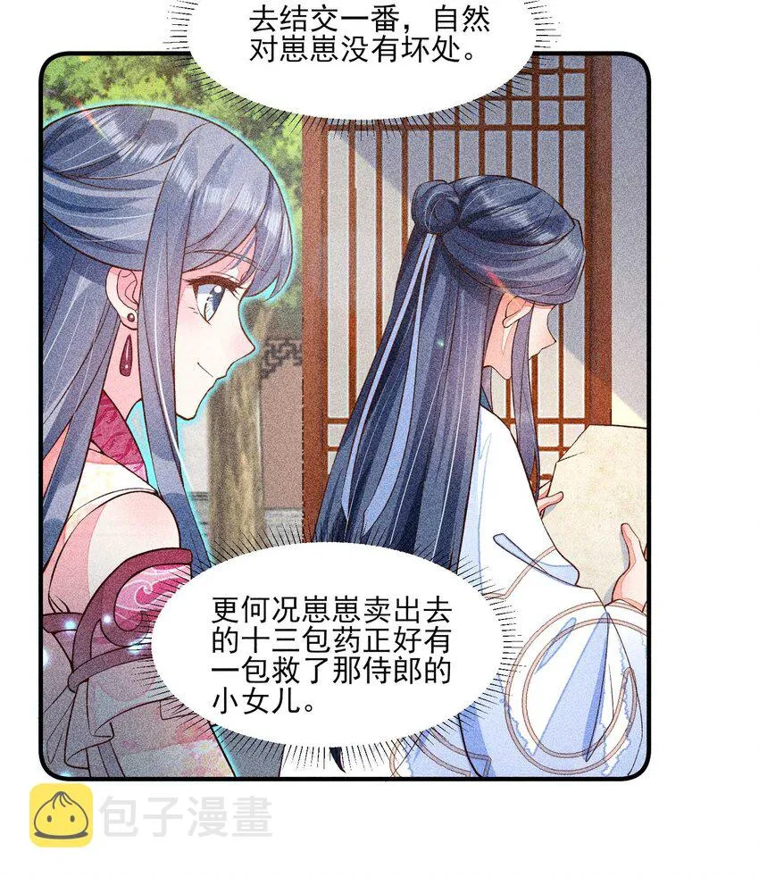 032 三叩九拜 第36页