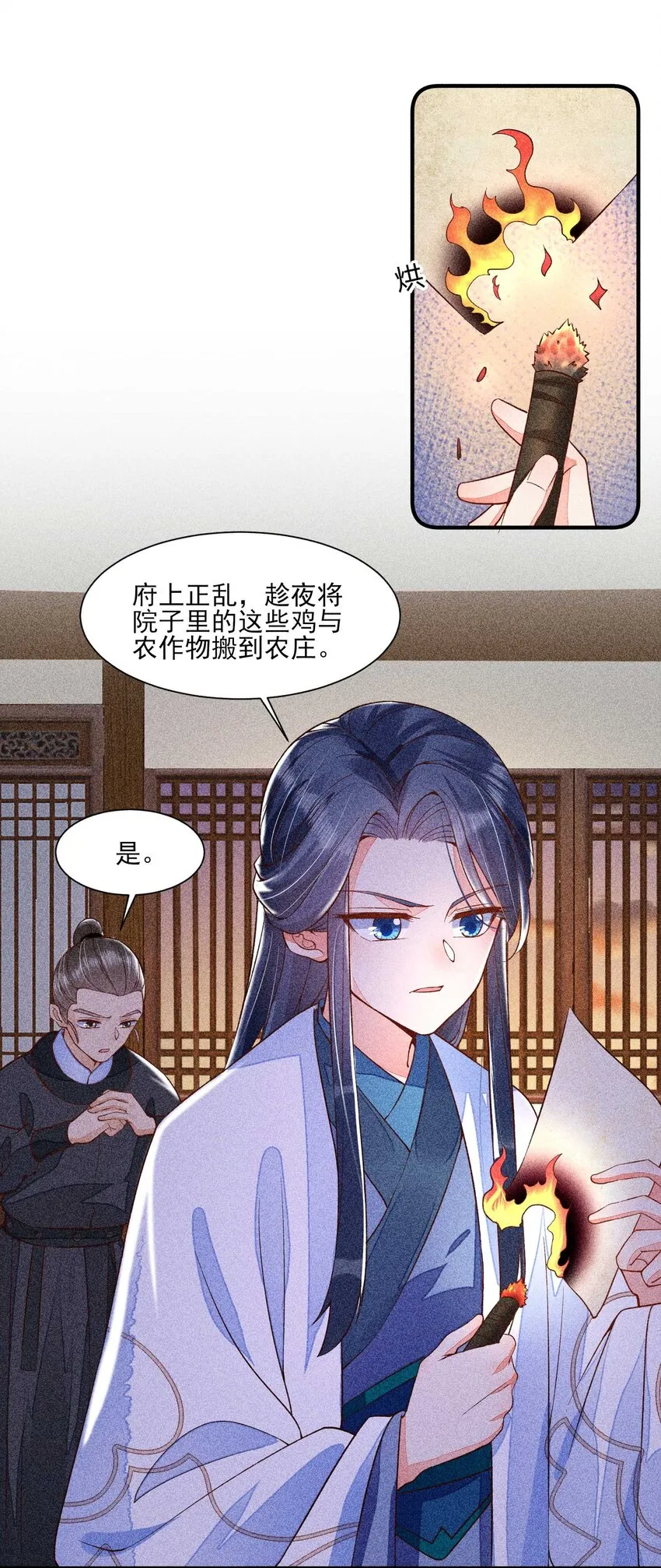 032 三叩九拜 第37页