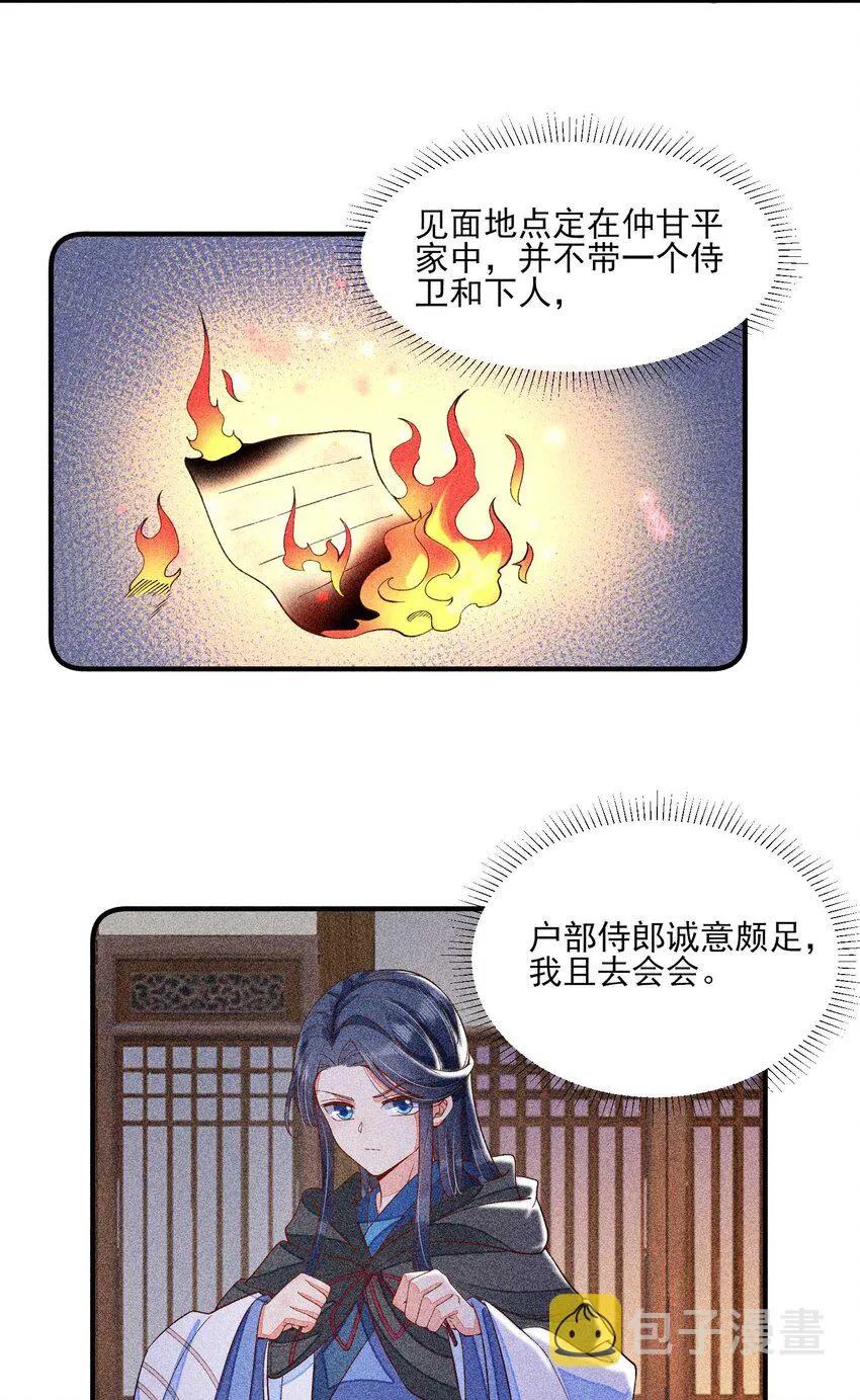032 三叩九拜 第38页