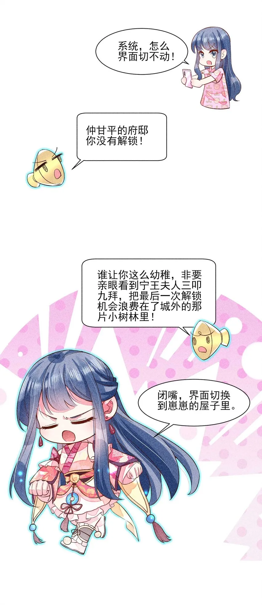 032 三叩九拜 第40页