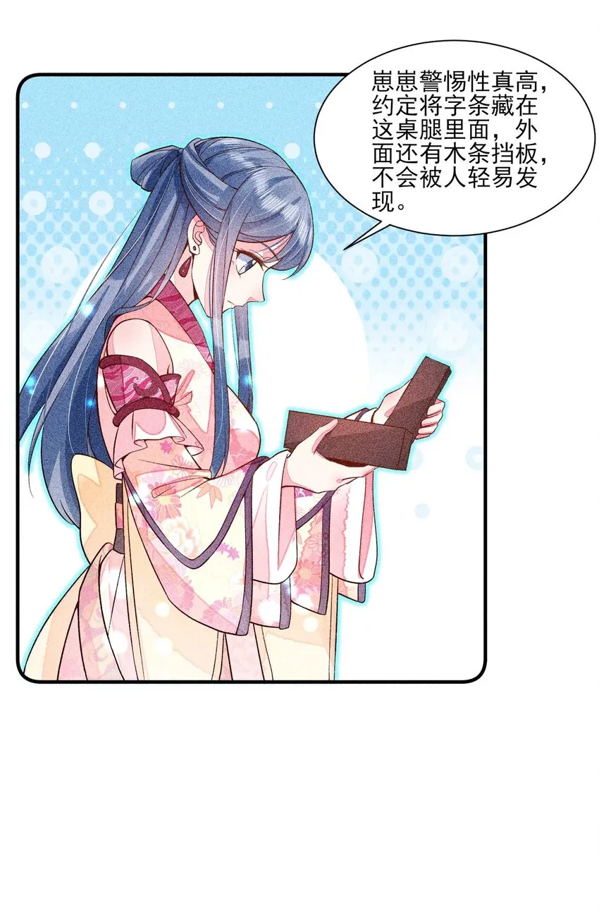 032 三叩九拜 第43页