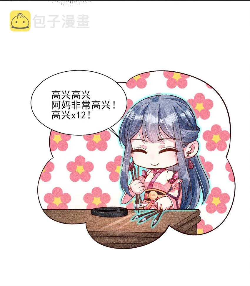 032 三叩九拜 第45页