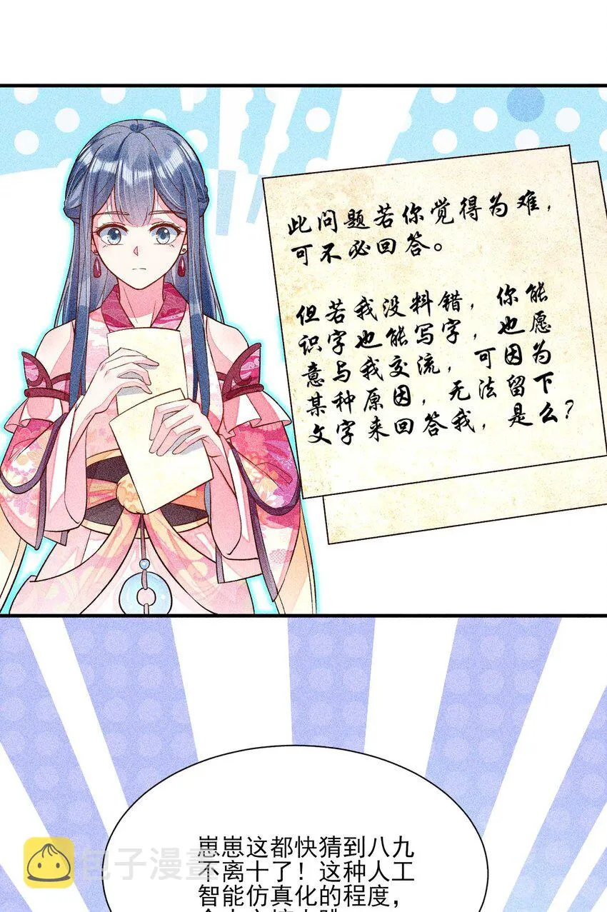 032 三叩九拜 第46页