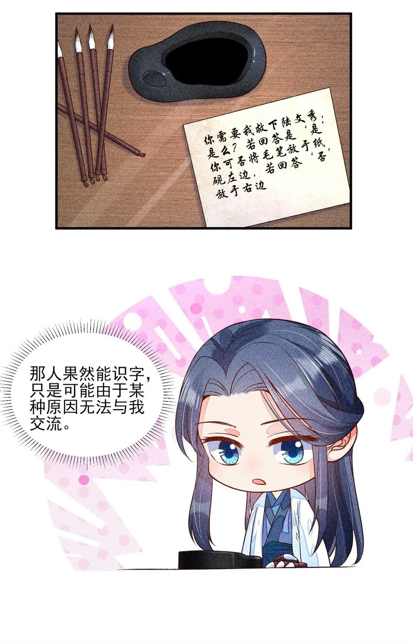 032 三叩九拜 第49页