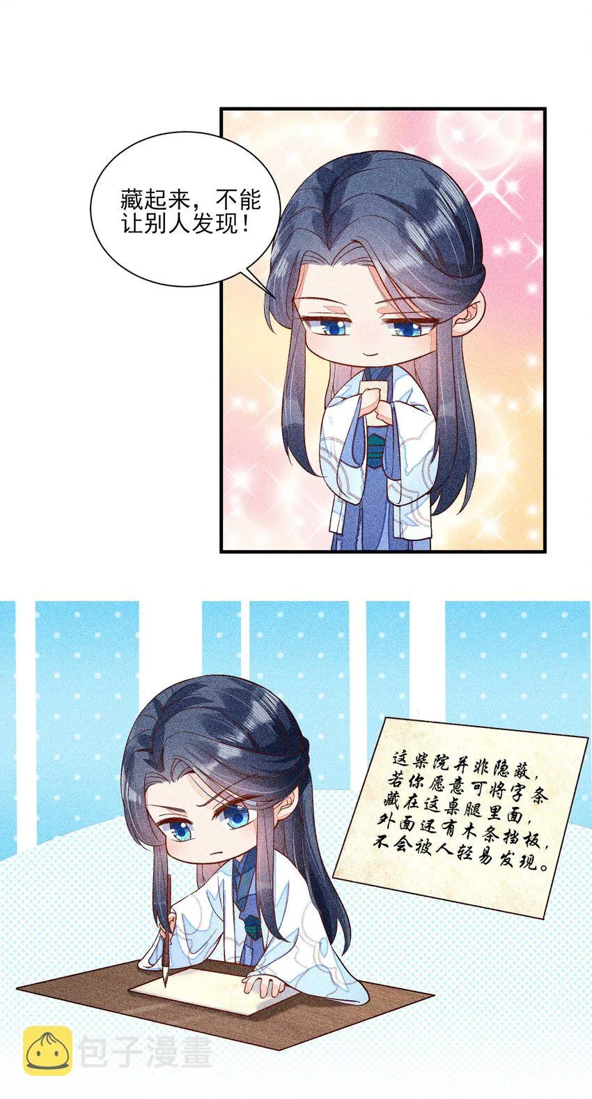 032 三叩九拜 第50页