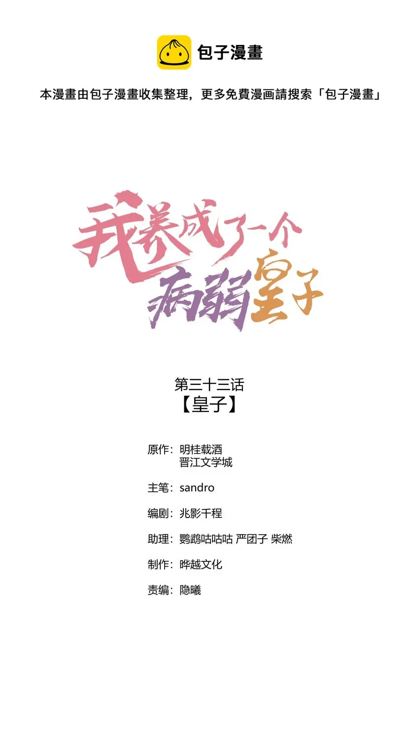 033 皇子 第1页
