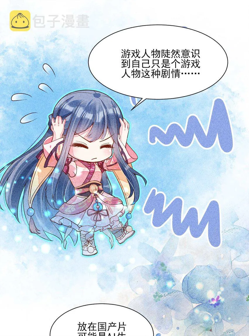 033 皇子 第2页