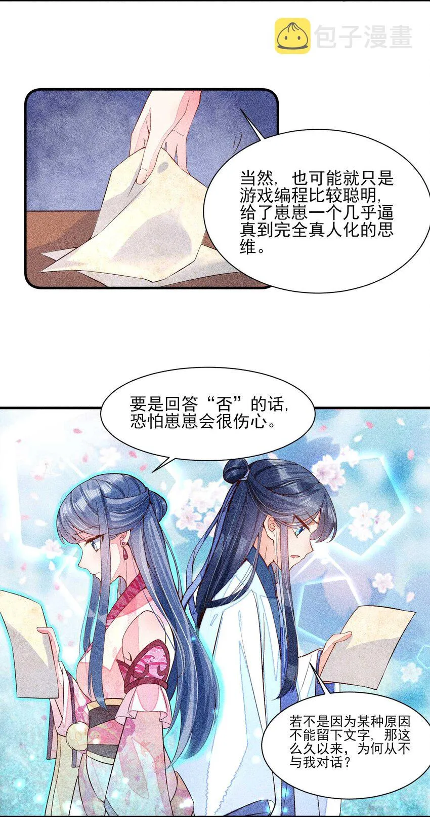 033 皇子 第4页
