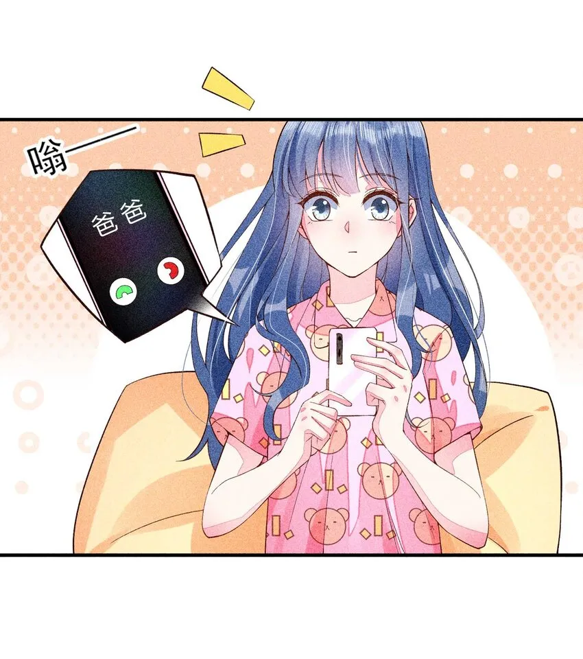 033 皇子 第6页