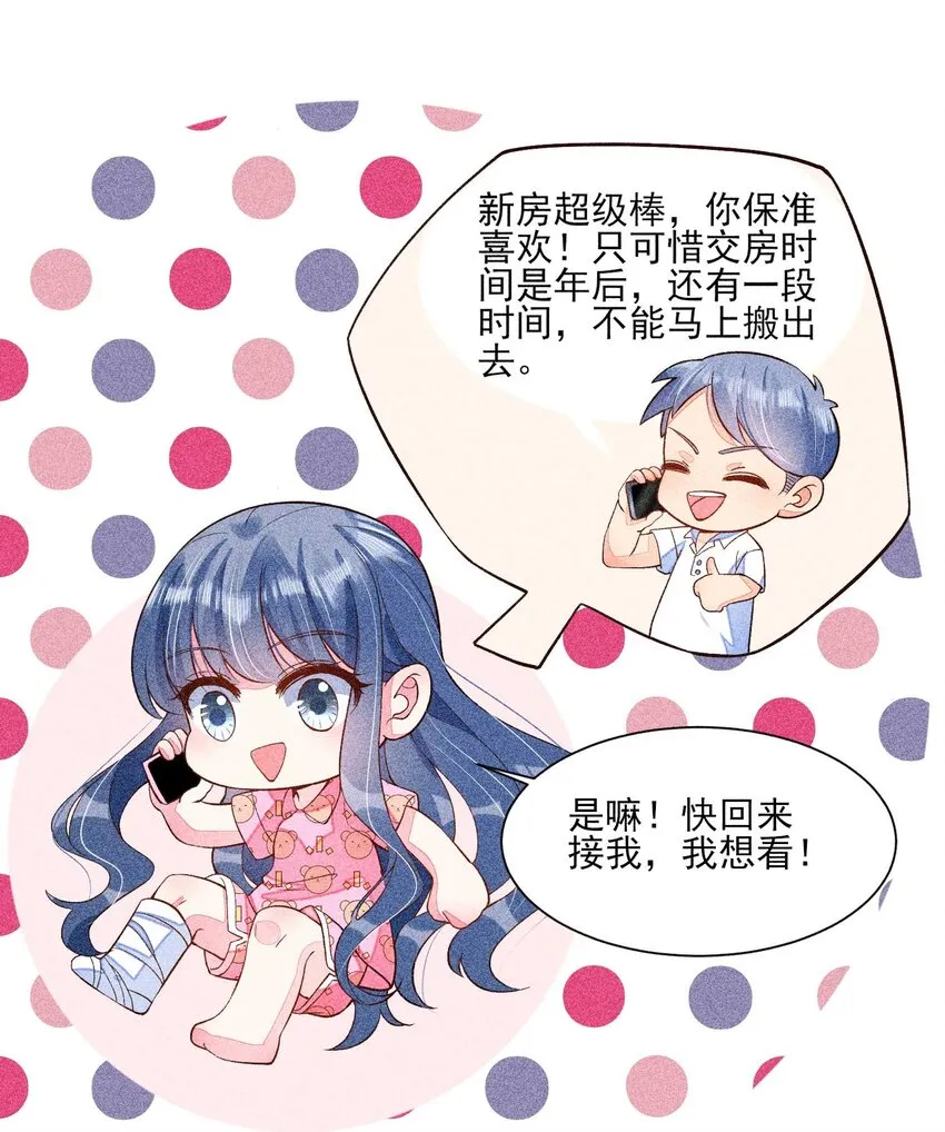 033 皇子 第8页