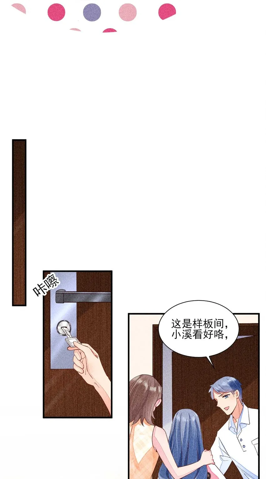 033 皇子 第9页