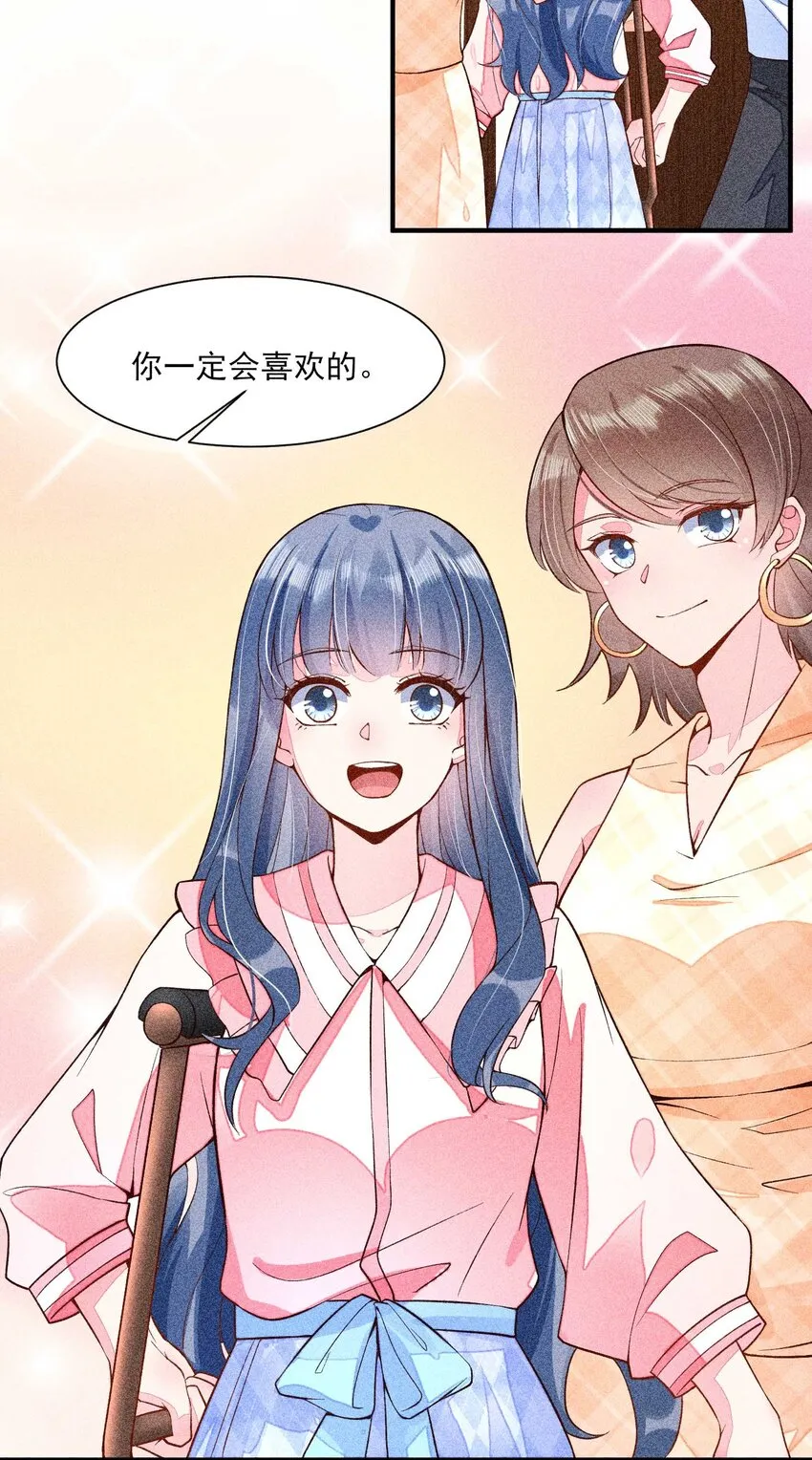 033 皇子 第10页