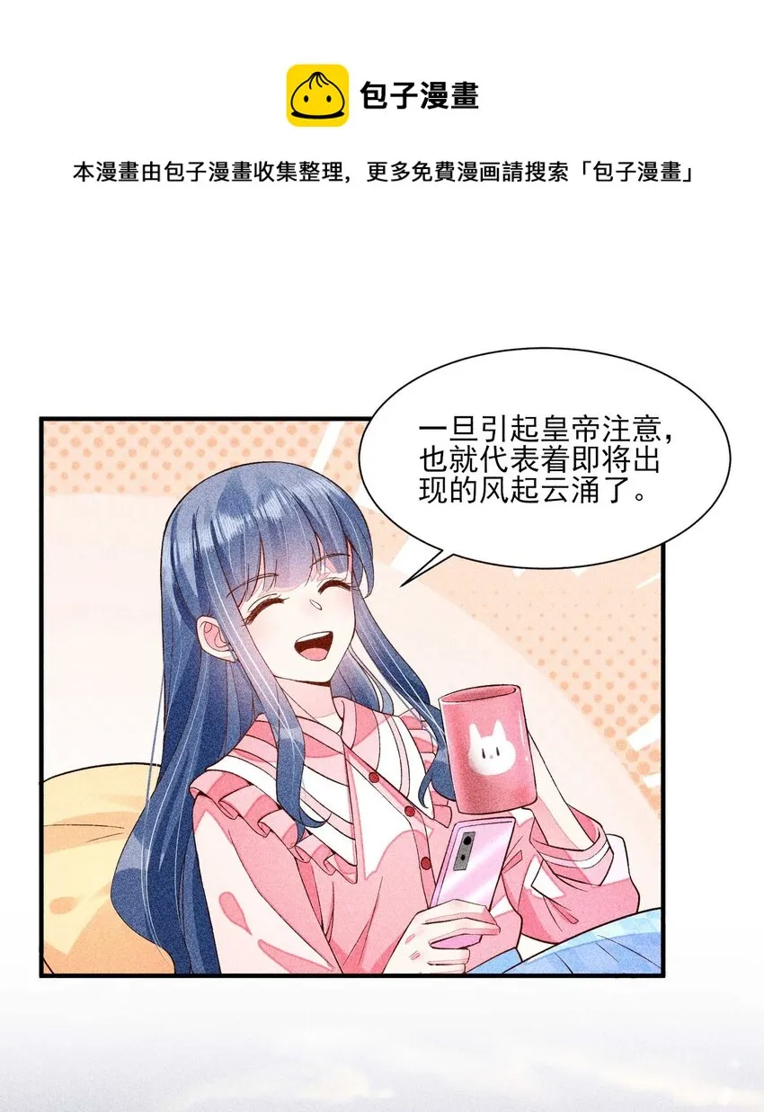 033 皇子 第28页