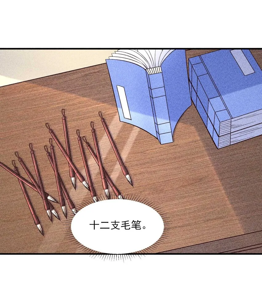 033 皇子 第31页