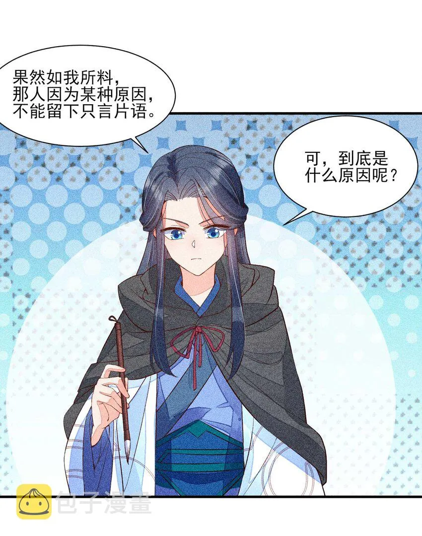 033 皇子 第34页