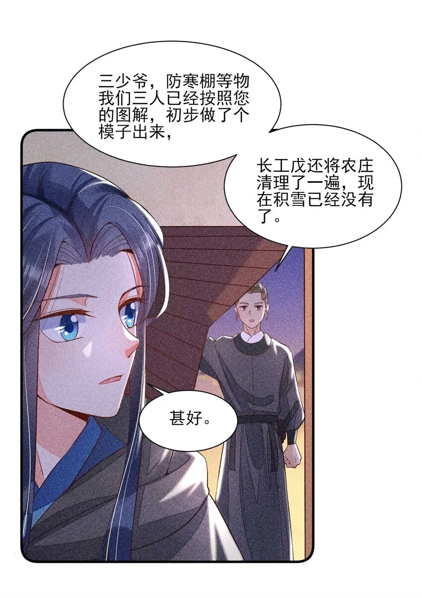 033 皇子 第35页