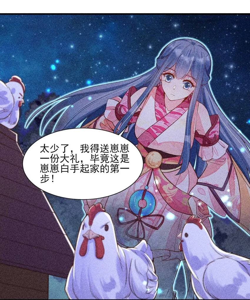 033 皇子 第40页