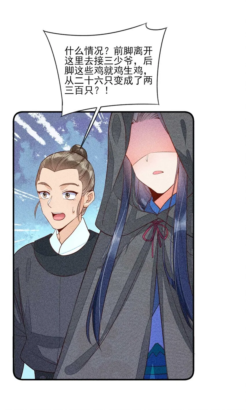 033 皇子 第47页
