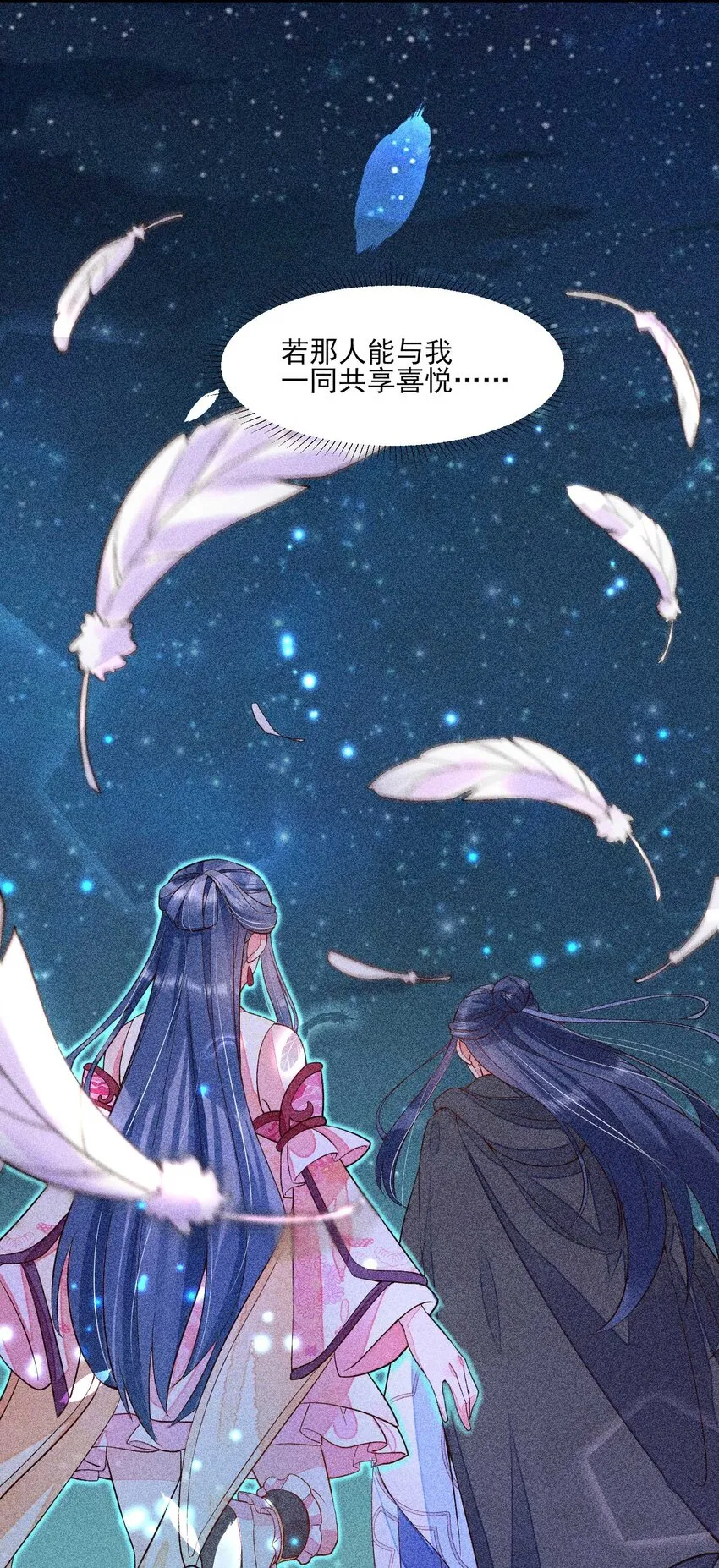 033 皇子 第50页