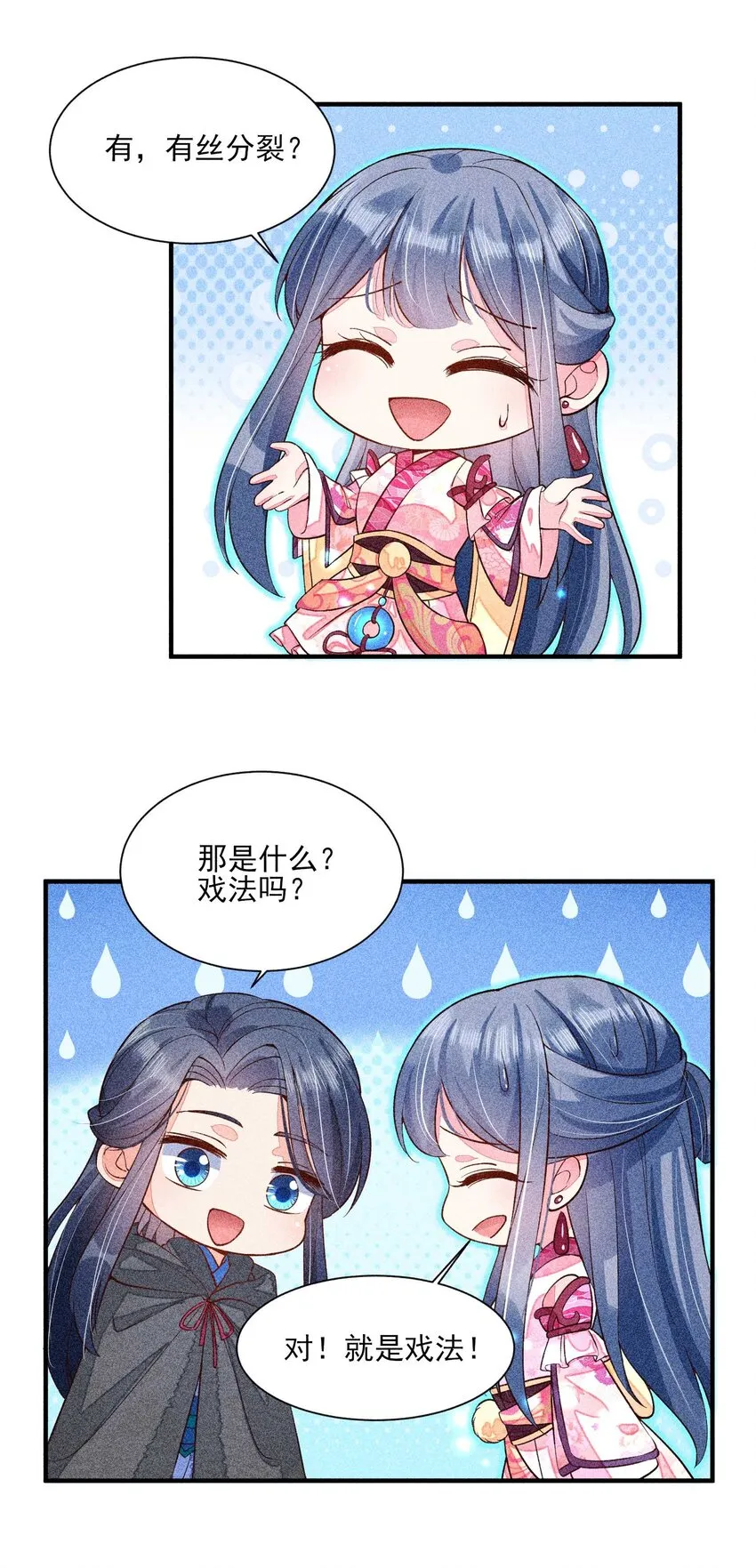 033 皇子 第54页