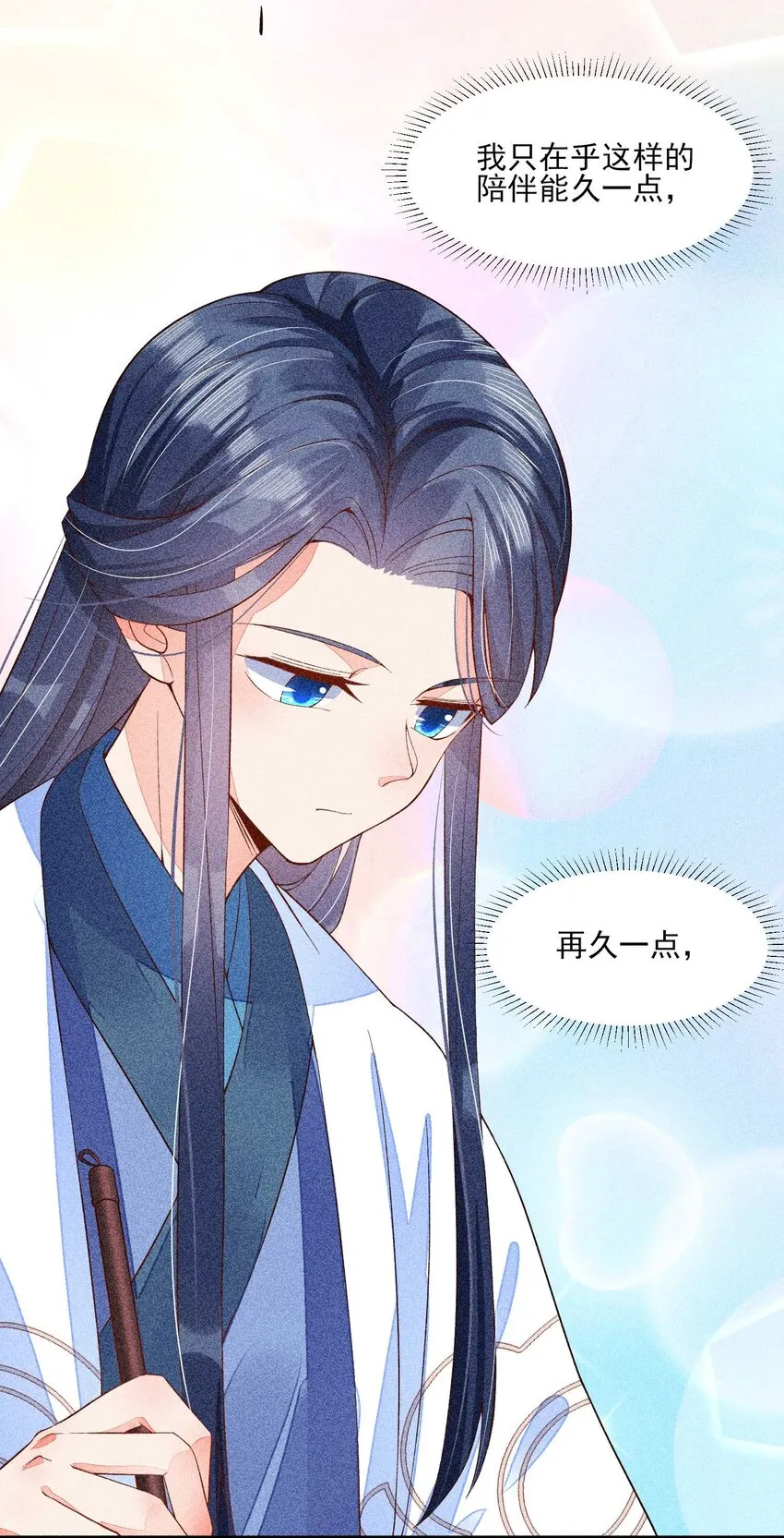 035 我想见你 第3页