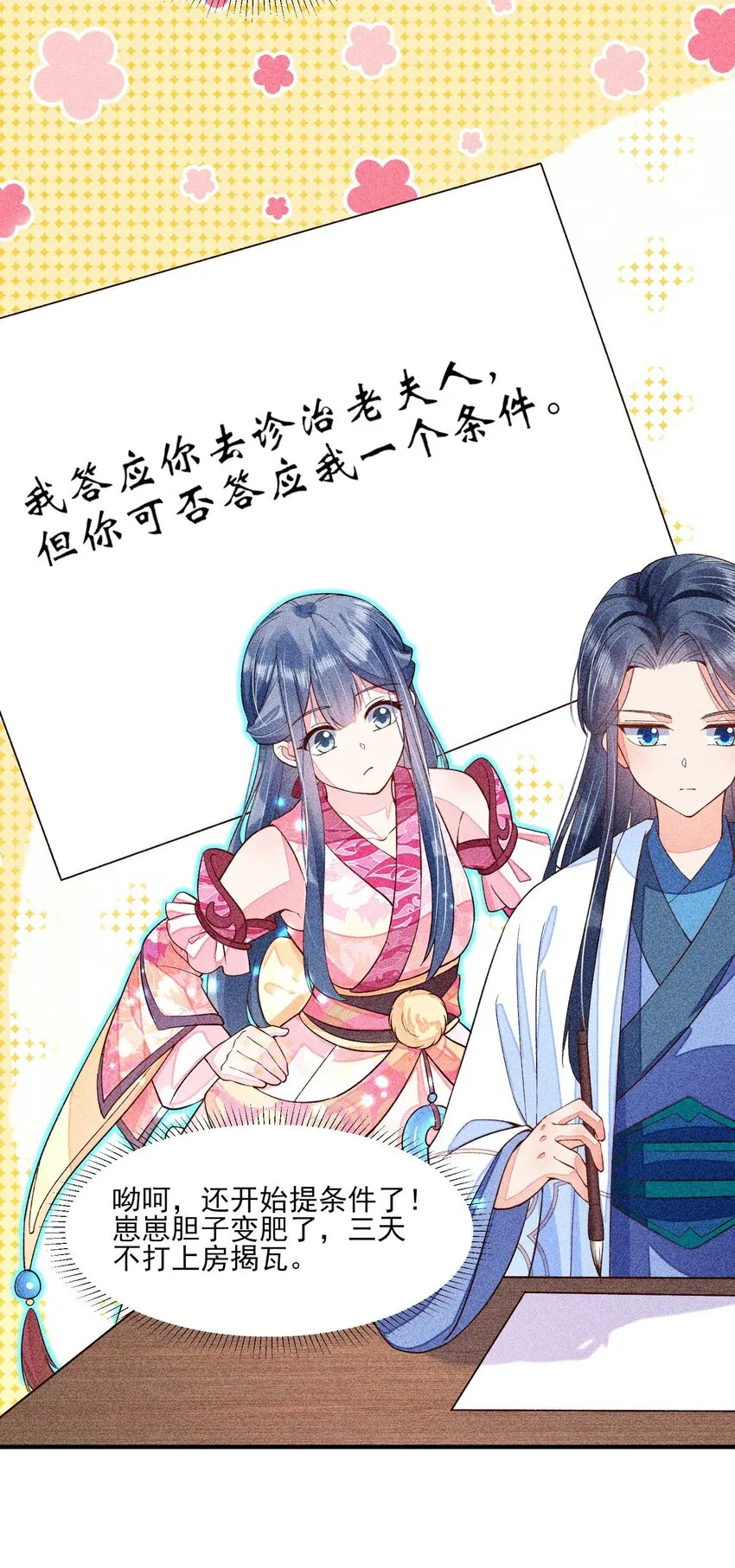 035 我想见你 第5页