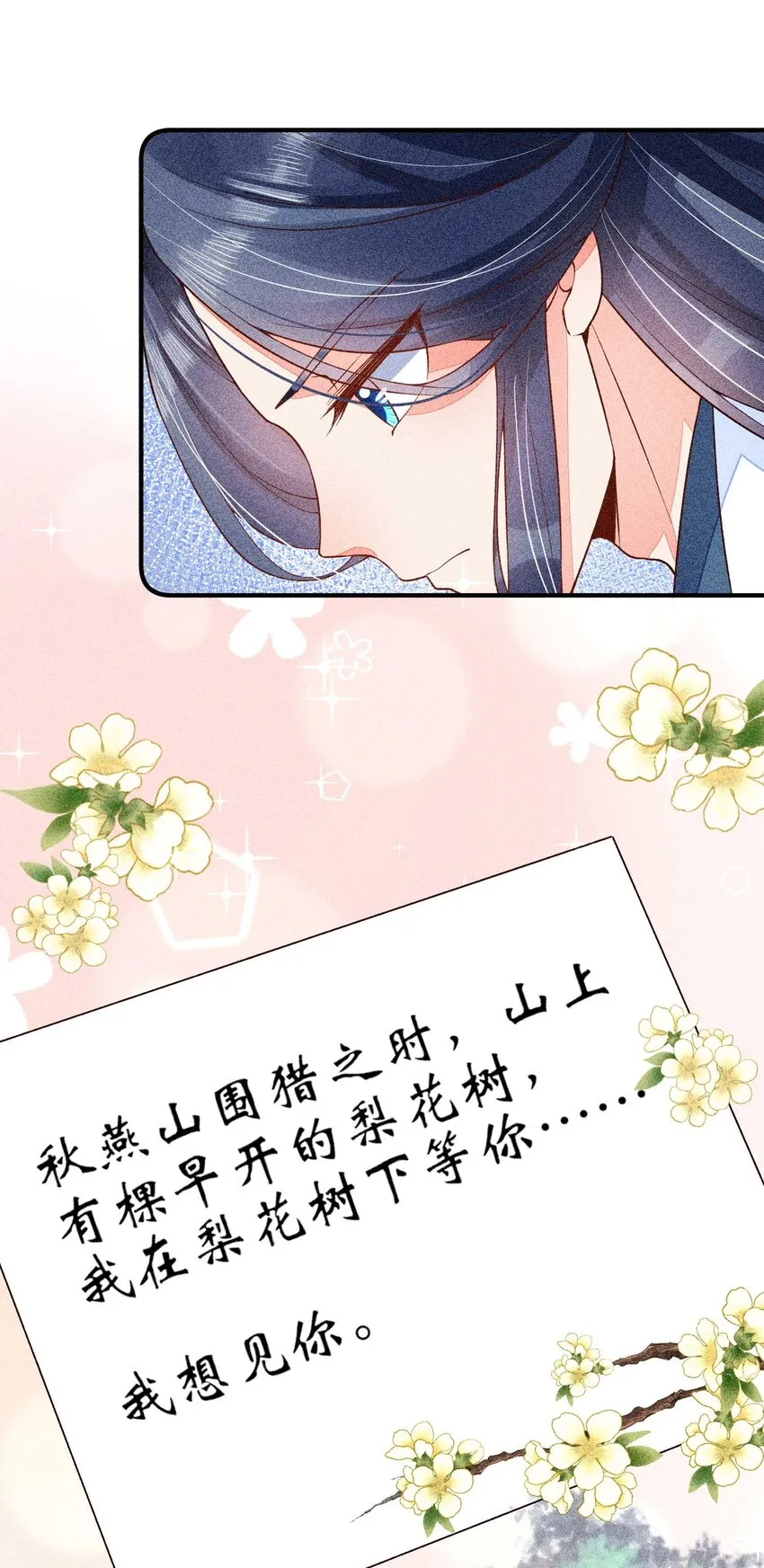 035 我想见你 第6页