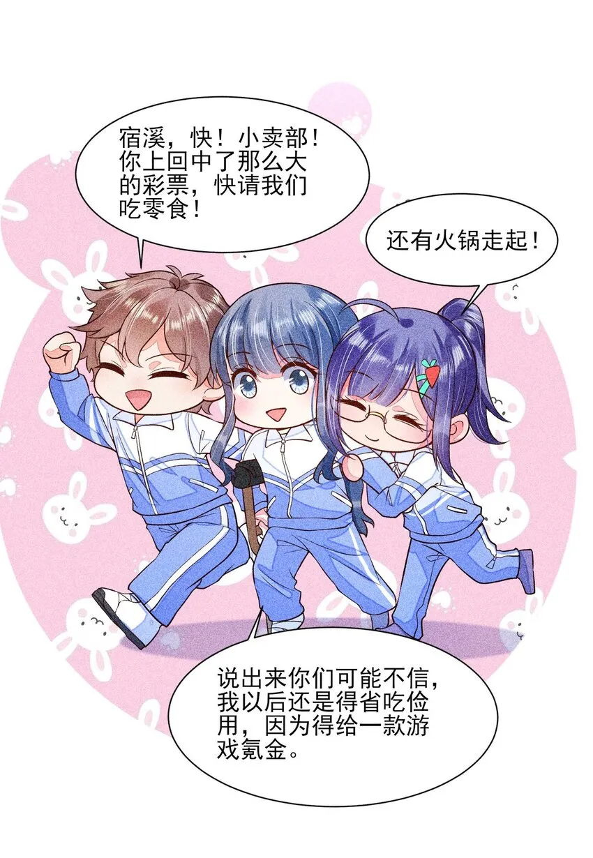 035 我想见你 第18页
