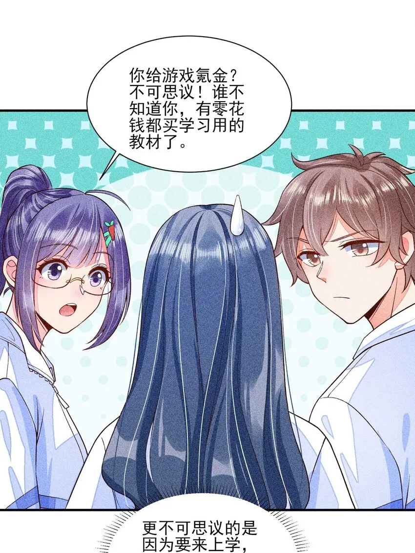 035 我想见你 第19页
