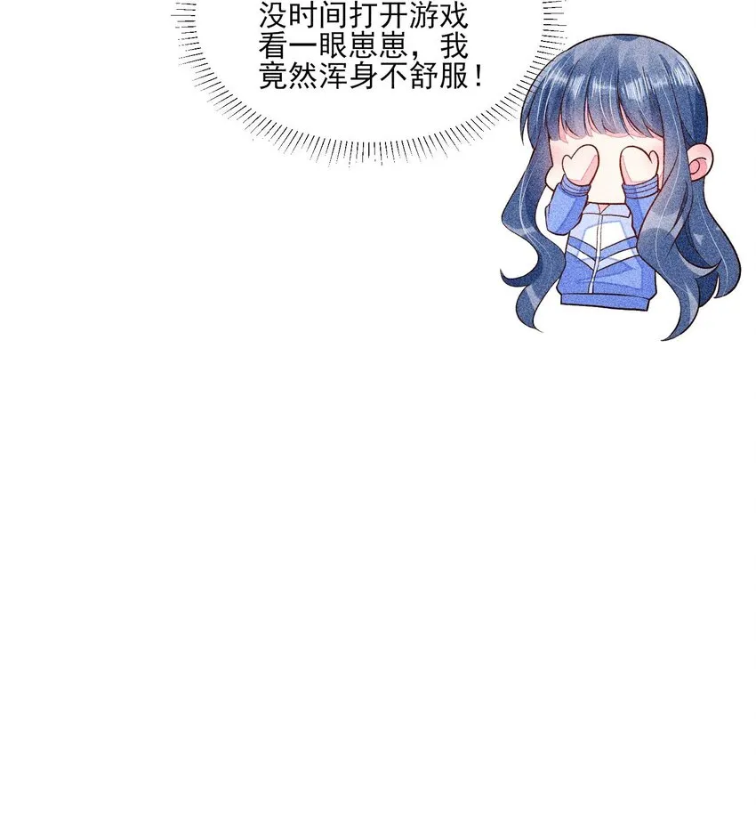 035 我想见你 第20页