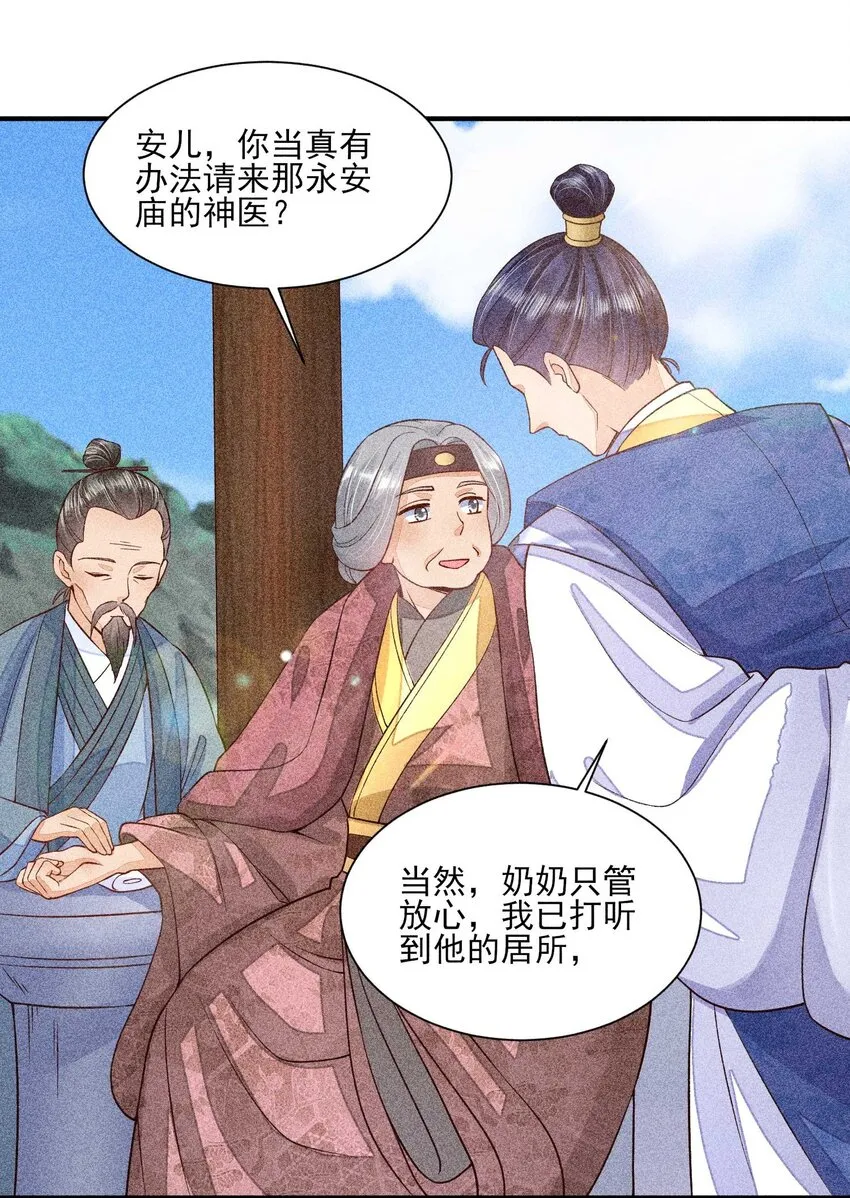 035 我想见你 第23页