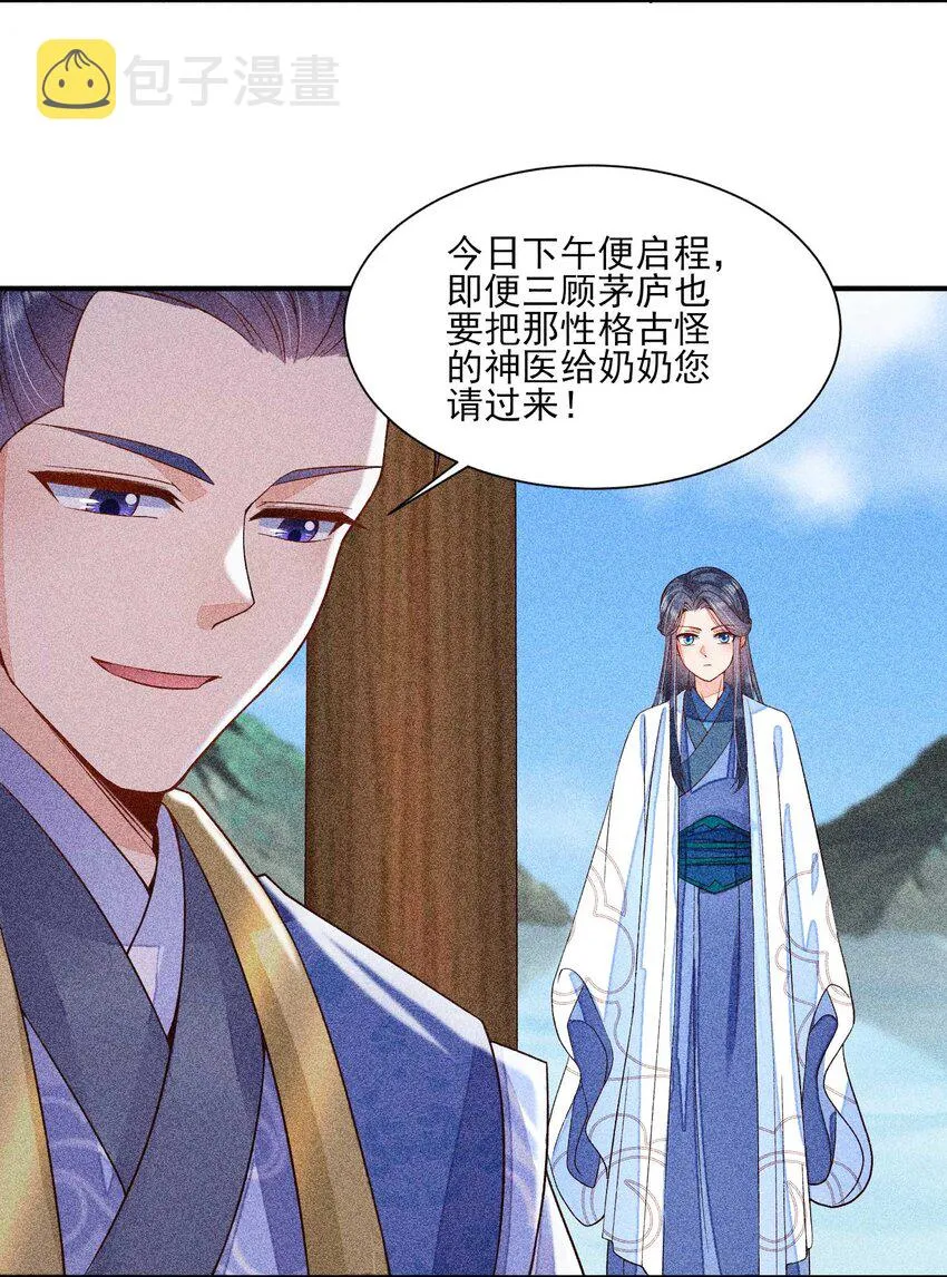 035 我想见你 第24页