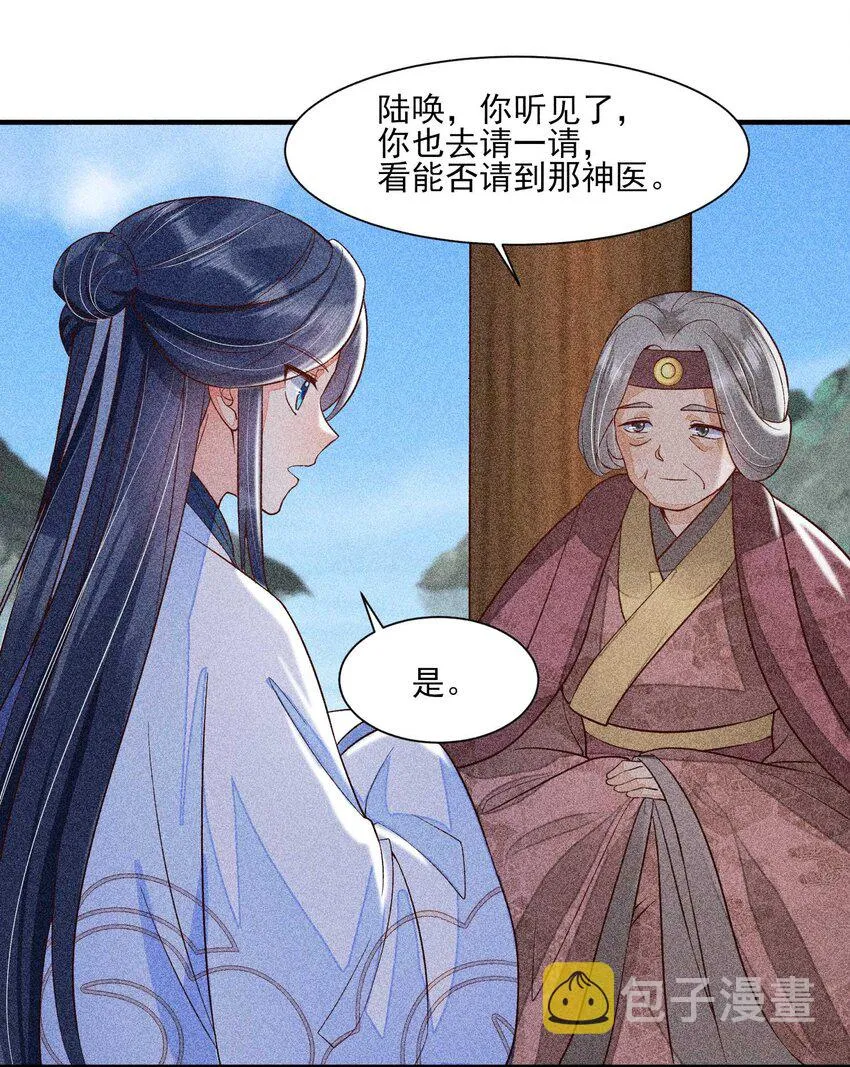 035 我想见你 第26页