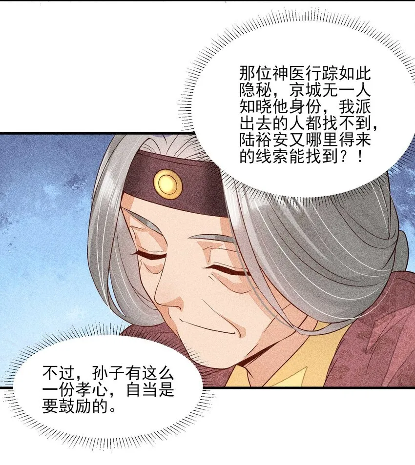 035 我想见你 第29页
