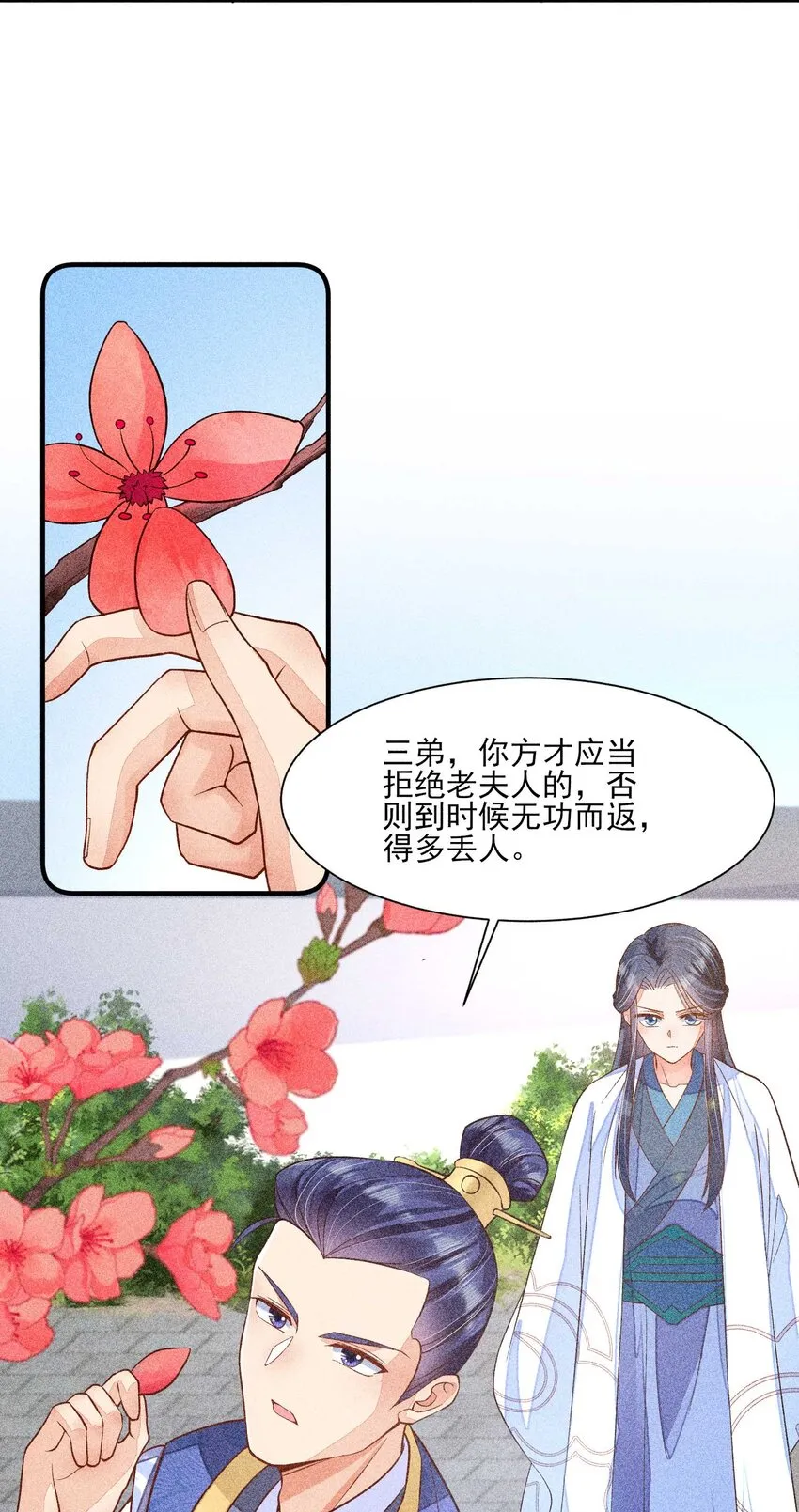 035 我想见你 第35页