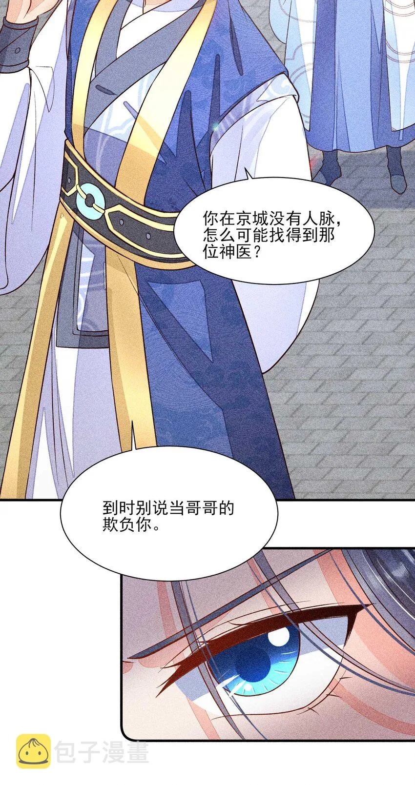 035 我想见你 第36页