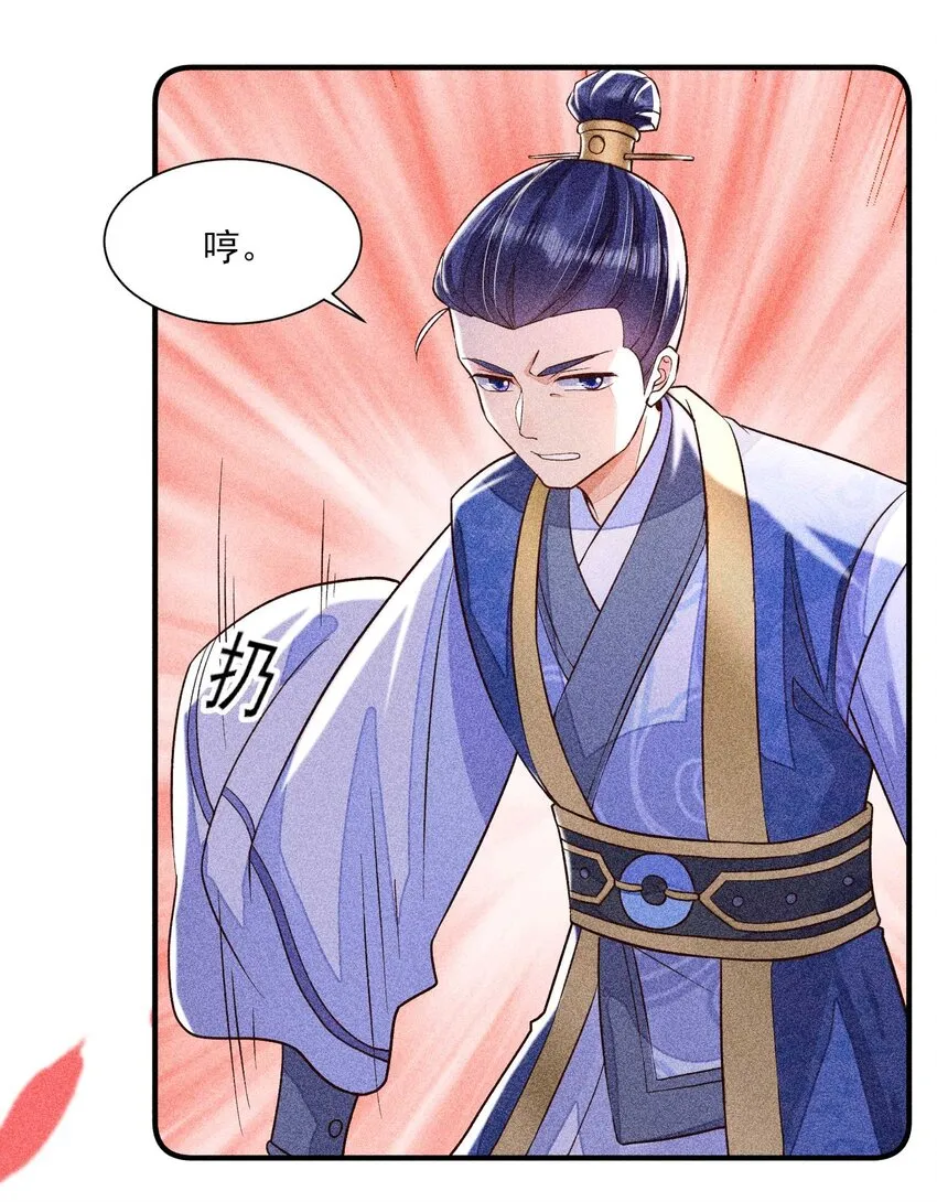 035 我想见你 第39页