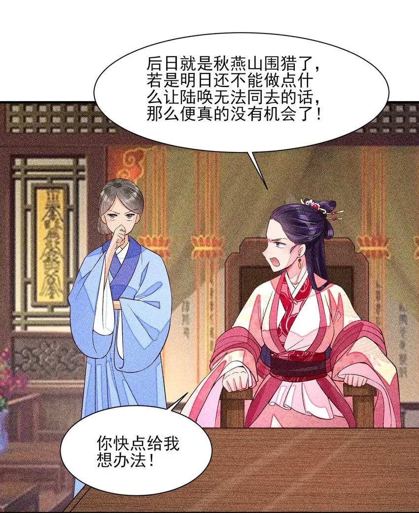 035 我想见你 第44页