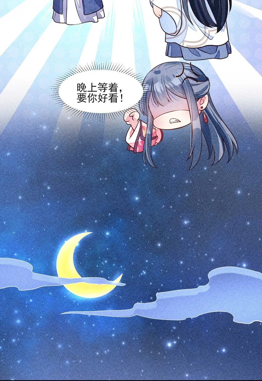 035 我想见你 第53页