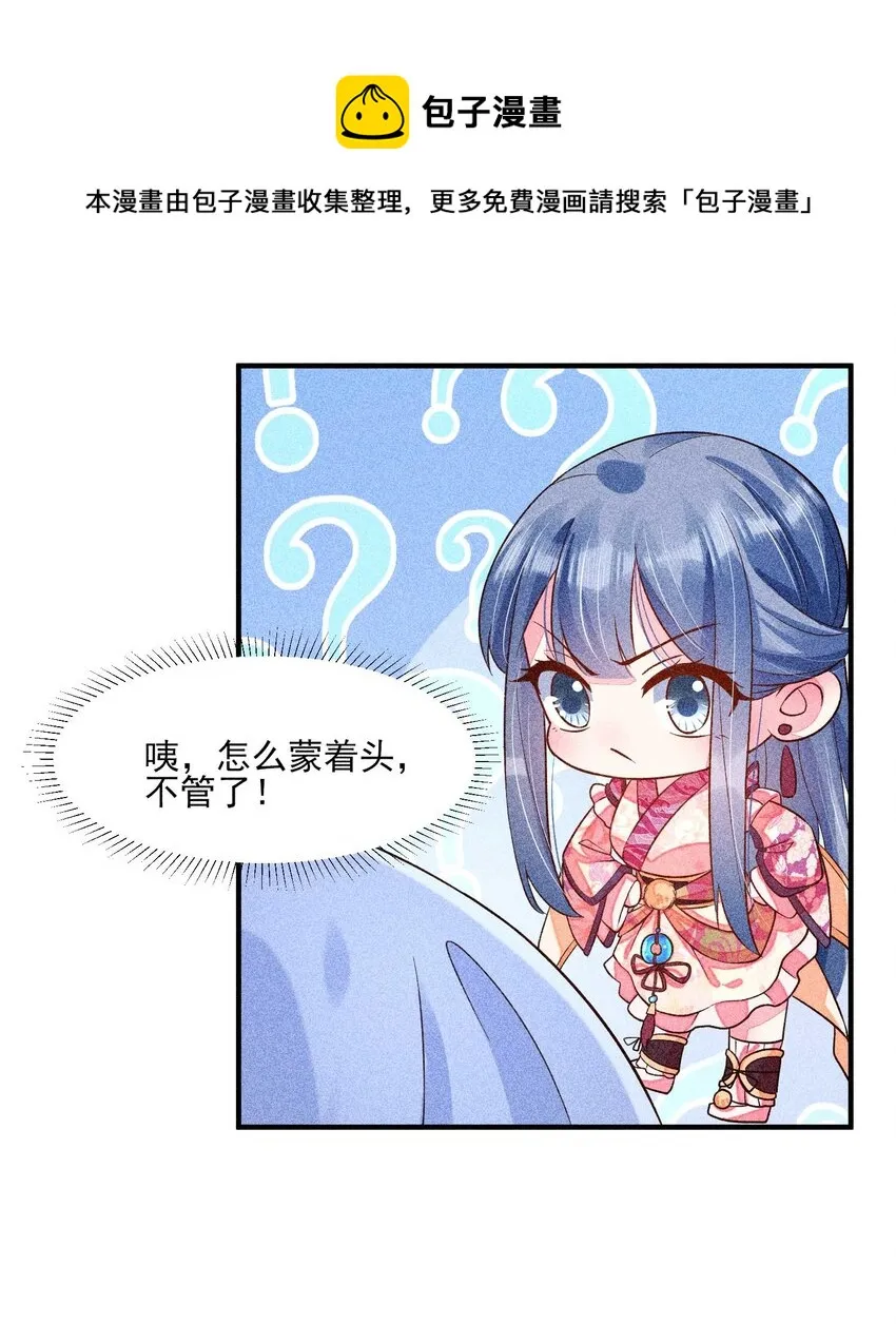 035 我想见你 第55页