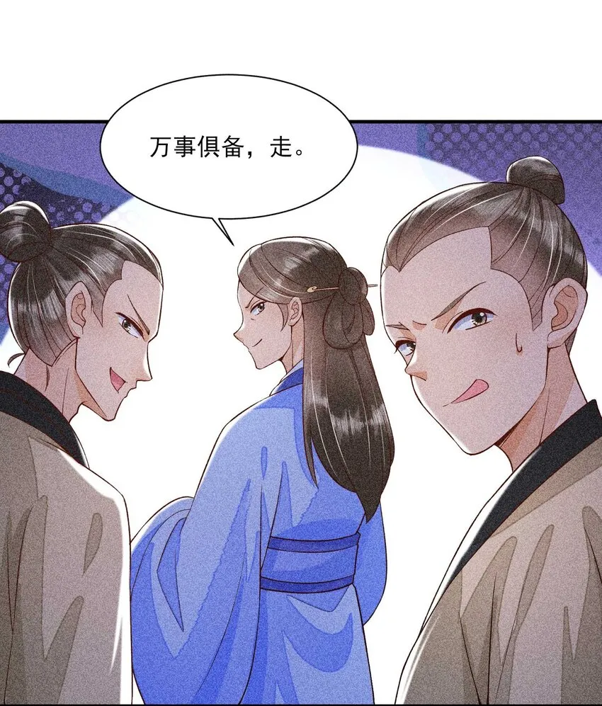 036 智商碾压 第6页