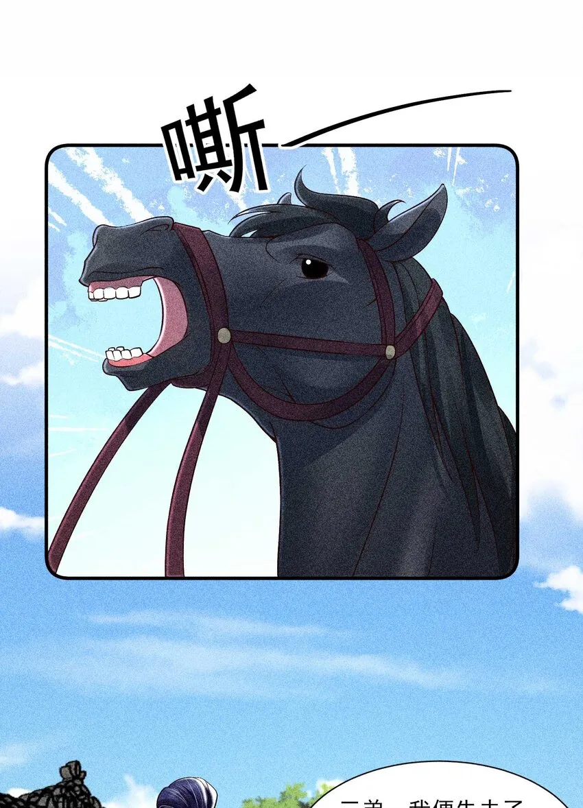 036 智商碾压 第17页