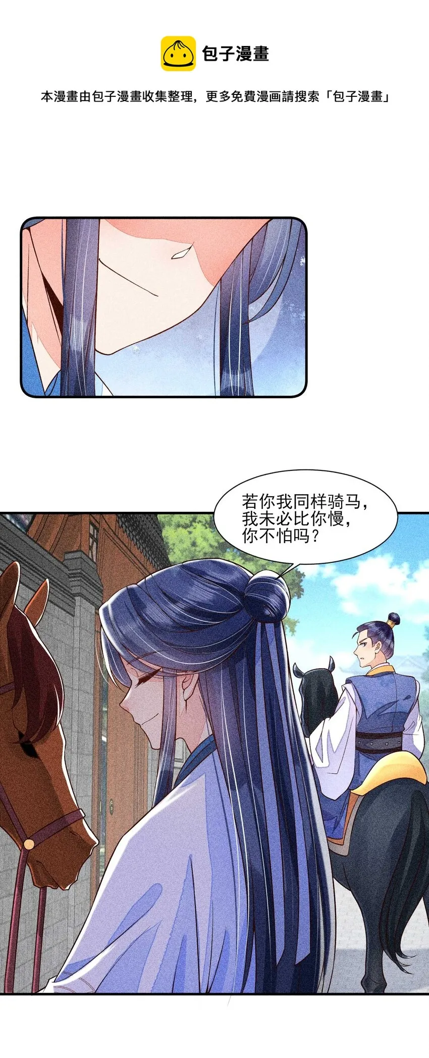 036 智商碾压 第20页