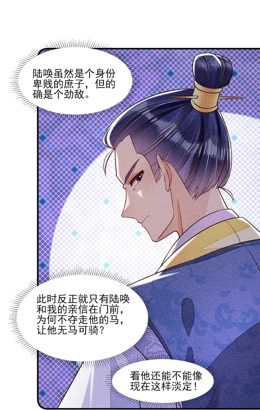 036 智商碾压 第21页