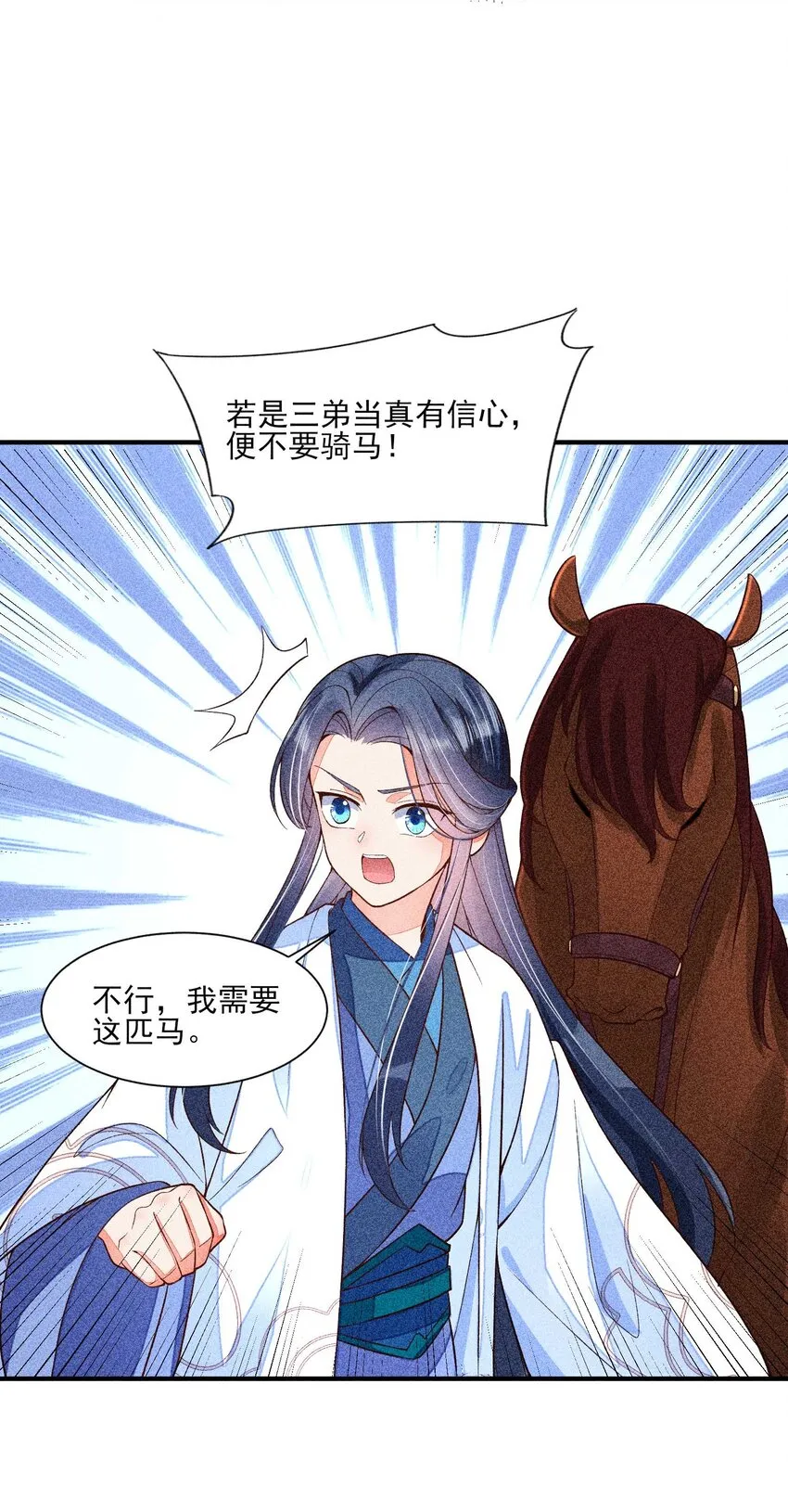 036 智商碾压 第22页