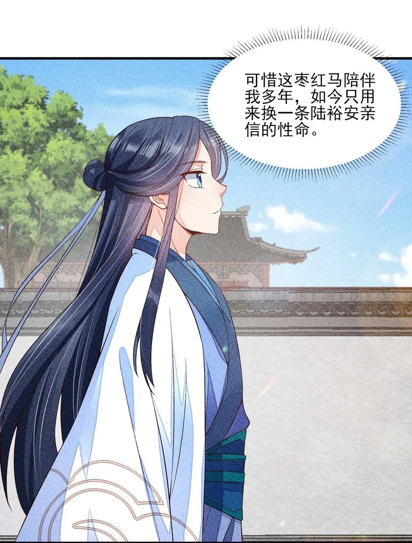 036 智商碾压 第30页
