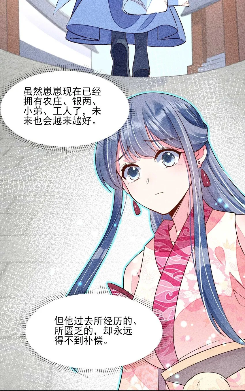 036 智商碾压 第32页