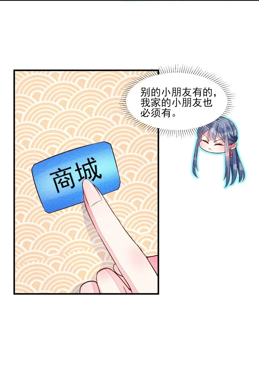 036 智商碾压 第33页