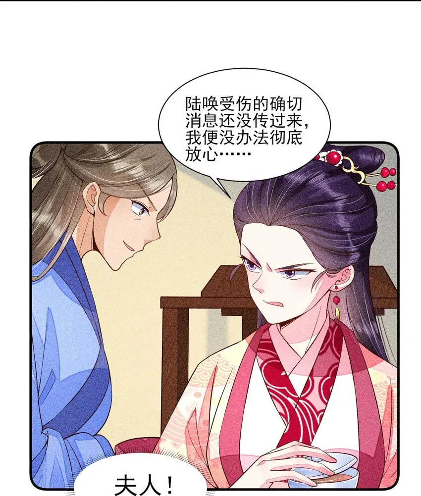 036 智商碾压 第42页