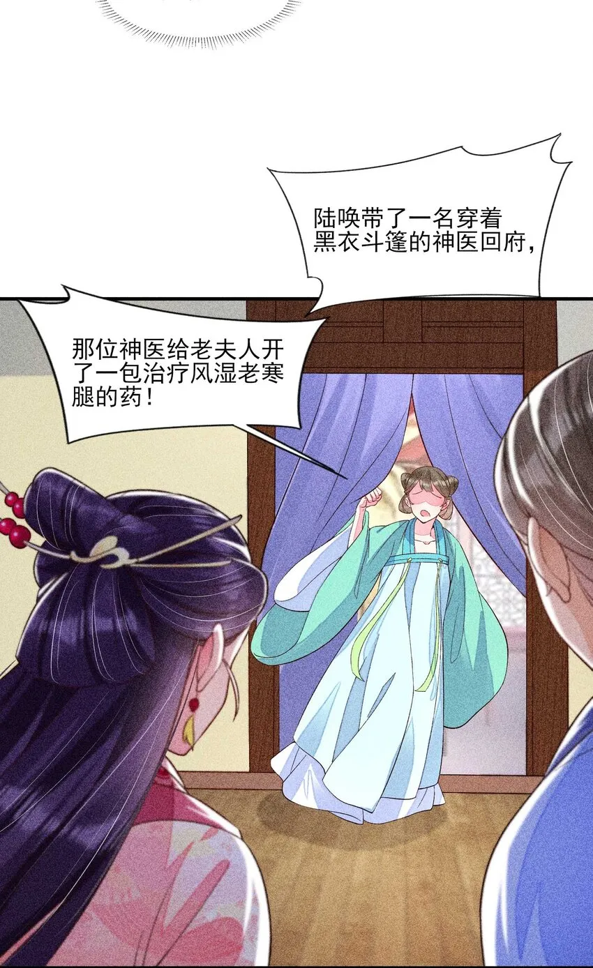 036 智商碾压 第43页